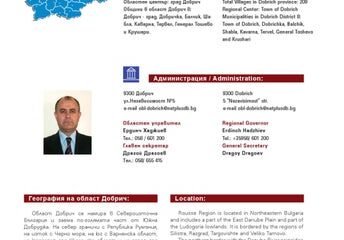 Добрич by Krasimir Nikolov - Issuu