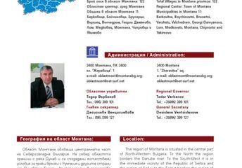 13-montana by Krasimir Nikolov - Issuu