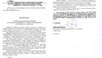 Референции