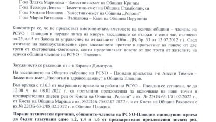 Новини - Oбщина Раковски