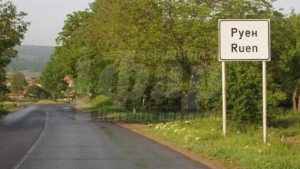 В Община Руен асфалтирането продължава ударно : Черноморски фар ...