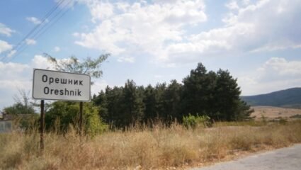 Купува земя в Орешник, община Тополовград