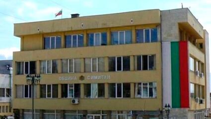ОБЩИНА СИМИТЛИ, ОБЛАСТ БЛАГОЕВГРАД | Вяра - Информационен ...