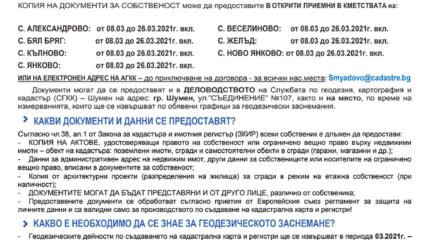 Новини - | СЪРВЕЙ ГРУП ЕООД