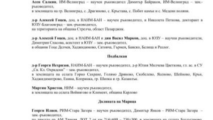 д-р Павел Геор