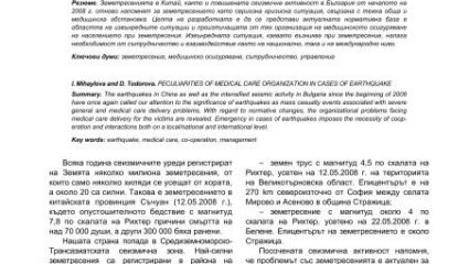 В помощ на практиката