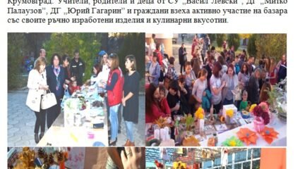 Община Крумовград - БЛАГОДАРНОСТ КЪМ ВСИЧКИ ХОРА С ГОЛЕМИ СЪРЦА!