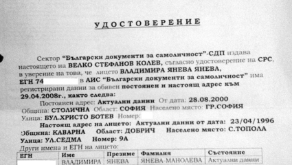 Bad Apples” Can Bring even the Dead Back in Business | Bivol.bg