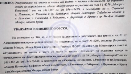 Отчуждаването на имоти за ремонта на Мездра - Ботевград ...