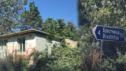 Призрачно: Тервелското село Брестница. Население 0 (+снимки) - Про ...