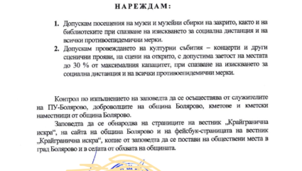 Община Болярово - официален сайт :: Актуално