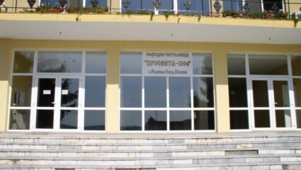 Село Водица - Снимки: Читалище Просвета 1894