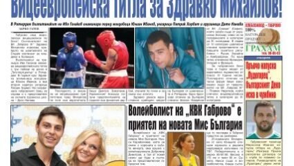 Ð'Ð¾Ð»ÐµÐ¹Ã¡Ð¾Ð»Ð¸Ñ Ñ‚ Ð½Ð° â€