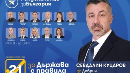 ЗА ДЪРЖАВА С ПРАВИЛА“, КОИТО НЕ ДЕЛЯТ БЪЛГАРИЯ НА МАЛКИ И ГОЛЕМИ ...