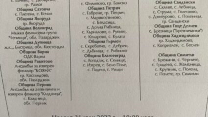 strelka.bg - Кой, къде, кога ще пее в Пирин? Готова е програмата