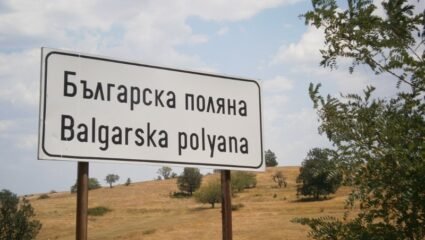 Купува земя в Българска поляна, община Тополовград