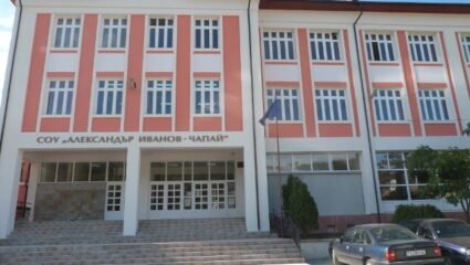 Училища, детски градини - Община Белово - Официален сайт