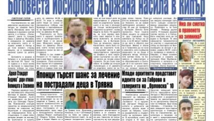 Ð¸Ð·Ð²ÑŠÃÐ·ÐµÐ¼ÃÐ¸ ÐºÐ°Ñ†Ð°Ñ‚ Ð² Ð“