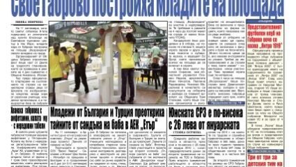 Ð£Ñ‚Ñ€Ðµ Ñ Ð¿Ð¸Ñ€Ã Ñ