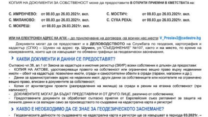 Новини - | СЪРВЕЙ ГРУП ЕООД